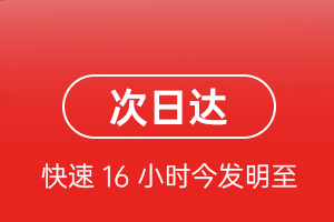 稻城亚丁机场邮寄航空货运 航空货运